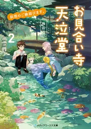 キミノ名ヲ。（6）」梅谷百 [魔法のiらんど] - KADOKAWA