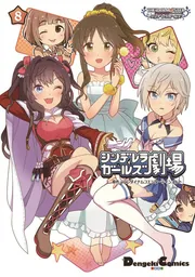 アイドルマスター シンデレラガールズ シンデレラガールズ劇場（8