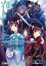 Amazon.co.jp: ソードアート・オンライン -ホロウ・リアリ