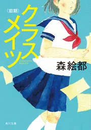 DIVE!! スペシャルエディション　森絵都 DIVE!! 上 (角川文庫) | 森 絵都, 影山 徹 |本 | 通販 | Amazon