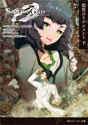 べケット伝　上下巻 MID RIVER < Zengake KATAME Special > MRS-982-TR