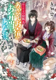 かくりよの宿飯 DVD 全9巻セット 全巻セット【中古】DVD▽かくりよの宿飯(13枚セット)第1