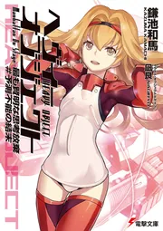 ヘヴィーオブジェクト 最も賢明な思考放棄 ＃予測不能の結末