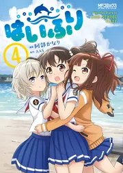 ☆特典3点付き[阿部かなり] はいふり 10巻特装版 71SnrbKljcL._AC_UL210_SR210,