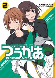 西野 学内カースト最下位にして異能世界最強の少年 ３ しのはら しのめ Mfコミックス アライブシリーズ Kadokawa