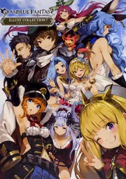 【グラブル】グランブルーファンタジー 画集 まとめ売り Amazon.co.jp: GRANBLUE FANTASY グランブルーファンタジー
