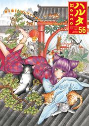 ハルタ 16 August Volume 37 森 薫 ハルタコミックス Kadokawa
