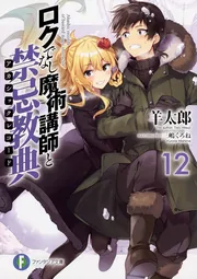魔術師タンタロン12の難題　サイン付き Amazon.co.jp: 魔術師タンタロンの12の難題 : スティーブ