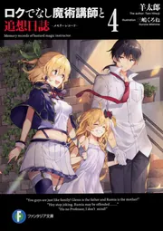 ロクでなし魔術講師と禁忌教典 1-24巻+追想日誌1-11（9巻除）巻 羊太郎 51PNXK9u70L._SY200_QL15_.jpg