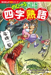 同じシリーズの一覧 | KADOKAWA