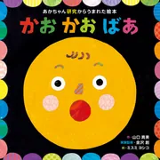 絵本　Aichan 41VUnAuYxwL._UF350,350_QL80_.jpg
