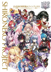 白猫プロジェクト ファイル 3枚 白猫プロジェクト ファイル 3枚 楽天市場】白猫プロジェクト