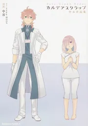 Fate／Grand Order カルデアスクラップ 中谷作品集」TYPE