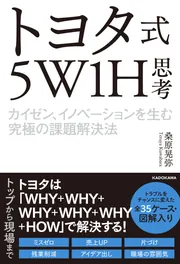 ウォーレン・バフェットの「仕事と人生を豊かにする8つの哲学」 資産