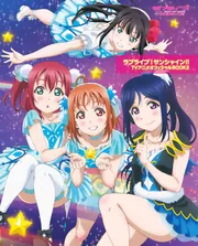 ラブライブ!サンシャイン!!/劇場版オフィシャルBOOK ラブライブ！The School Idol Movie劇場版