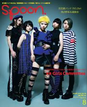 ｓｐｏｏｎ．８月号