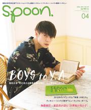 ｓｐｏｏｎ．４月号