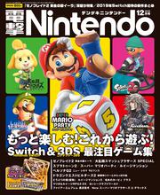 電撃Nintendo　2018年12月号