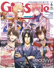 DENGEKI　Girl’sStyle　2018年6月号