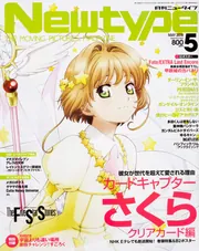 ニュータイプ 2018年5月号」 [月刊ニュータイプ] - KADOKAWA