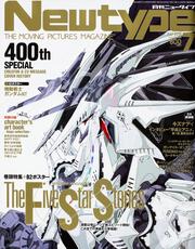 ニュータイプ　２０１８年７月号