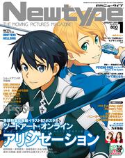 ニュータイプ　２０１９年１月号