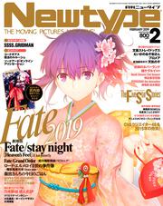 ニュータイプ　２０１９年２月号