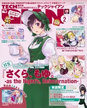 TECH GIAN 2019年2月号」 [TECH GIAN] - KADOKAWA