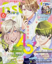 B's-LOG 2021年3月号」Ｂ'ｓ－ＬＯＧ編集部 [B's-LOG] - KADOKAWA