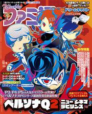 週刊ファミ通　2018年12月6日号