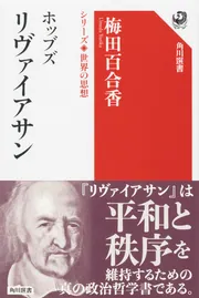 マルクス 資本論 第３巻 シリーズ世界の思想」佐々木隆治 [角川選書 