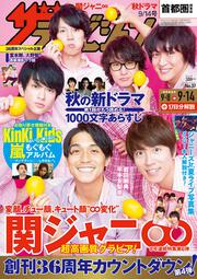 ザテレビジョン　首都圏関東版　２０１８年９／１４号