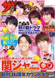 ザテレビジョン　広島・山口東・島根・鳥取版　２０１８年９／１４号