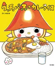 絵本まとめ売り14冊　ひみつのカレーライス、3びきのかわいいオオカミ、他　#④ 絵本まとめ売り14冊 ひみつのカレーライス、3びきのかわいい