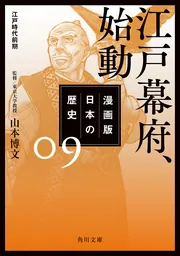 日本の歴史　KADOKAWA Amazon.co.jp: 角川まんが学習シリーズ 日本の歴史 全15巻定番