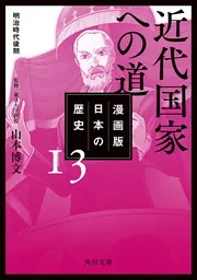 日本の歴史　KADOKAWA hq720.jpg?sqp=-