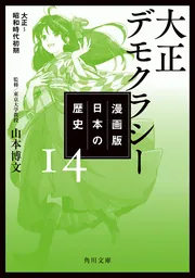 角川文庫版 まんが学習シリーズ『日本の歴史』 | KADOKAWA 角川文庫版 まんが学習シリーズ『日本の歴史』 | KADOKAWA