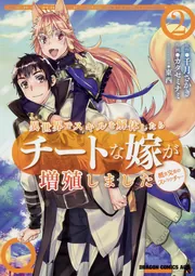 異世界でスキルを解体したらチートな嫁が増殖しました 概念交差のストラクチャー Amazon.co.jp: 異世界でスキルを解体したらチートな嫁が増殖しま