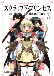 スクラップド・プリンセス           dvd販促非売品ポスター スクラップド・プリンセス dvd販促非売品ポスター