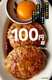 容器に入れてチンするだけ！ ほぼ１ステップで作れるレンジ飯