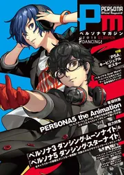 Persona Official Magazine Vol 1 Shin Megami Tensei Rare Game