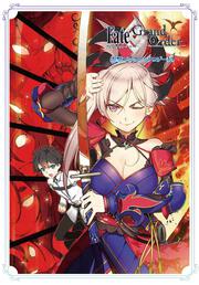 Fate/Grand　Order　電撃コミックアンソロジー14