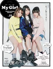 My Girl vol.22 “VOICE ACTRESS EDITION”