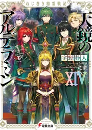 ねじ巻き精霊戦記 天鏡のアルデラミンBlu-ray BOX n5ksbvb Amazon.co.jp: 「ねじ巻き精霊戦記 天鏡のアルデラミン」 vol.1