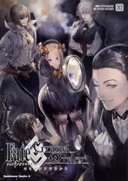 Fate／Grand Order コミックアラカルトXI」TYPE－MOON