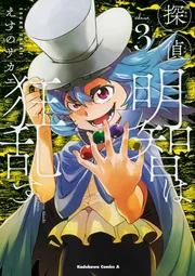 激レア!! 未来日記 モザイク消し イラストカード えすのサカエ ラミネート済 激レア!! 未来日記 モザイク消し イラストカード えすのサカエ