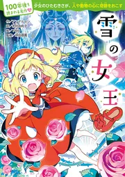100年後も読まれる名作シリーズ | KADOKAWA