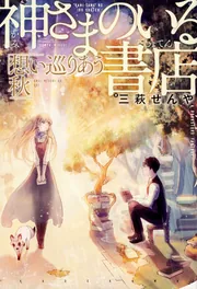 〈洋書〉デボルバー・デジタル社の舞台裏 ：そのビジネスとパンク魂 金魂巻: 現代人気職業三十一の金持ビンボー人の表層と力と構造