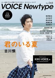 KADOKAWA公式ショップ】ＶＯＩＣＥ Ｎｅｗｔｙｐｅ Ｎｏ．０６２: 本