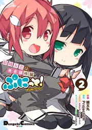 結城友奈　シリーズ作品　24冊セット　漫画　コミック 結城友奈 シリーズ作品 24冊セット 漫画 コミック 【公式通販】